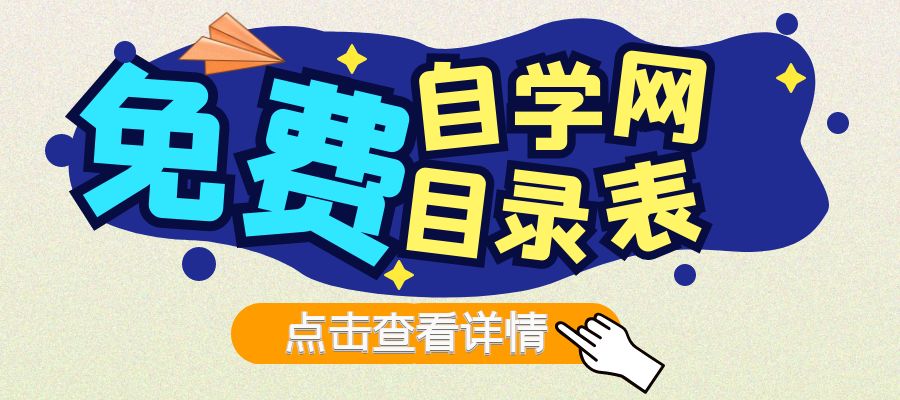 中医免费自学网【目录导航】-中医免费自学网