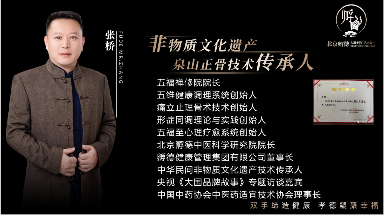 张桥院长《痛立止理骨术》 无痛柔性正骨非遗技术，你知道吗？