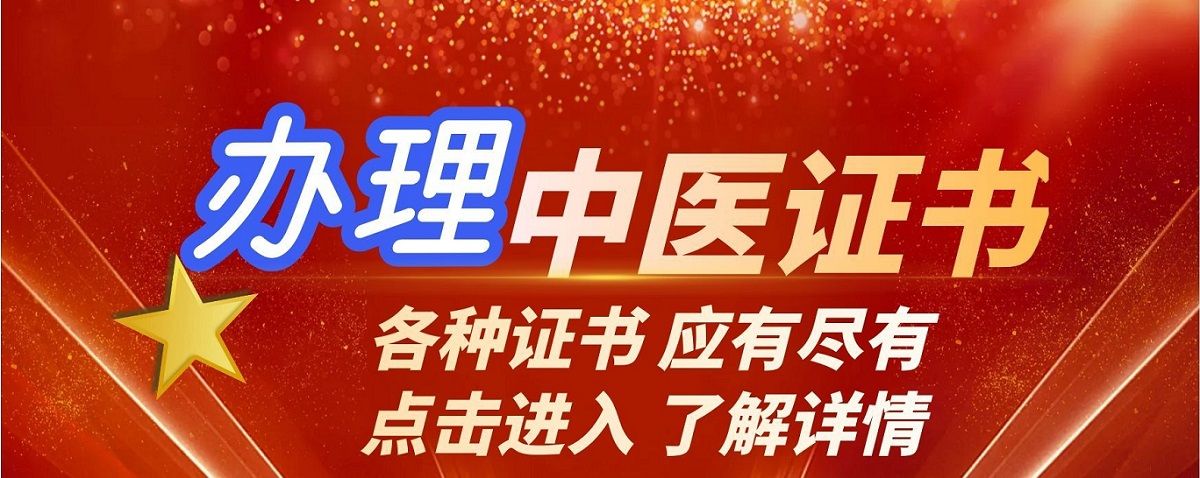 中医免费自学网 - 用心分享优质中医自学视频教程免费下载网
